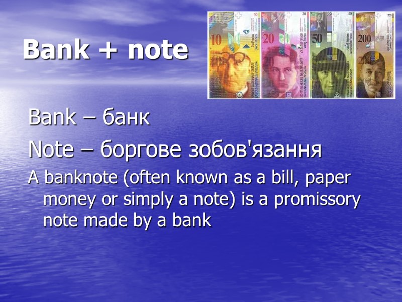 Bank – банк Note – боргове зобов'язання A banknote (often known as a bill,
